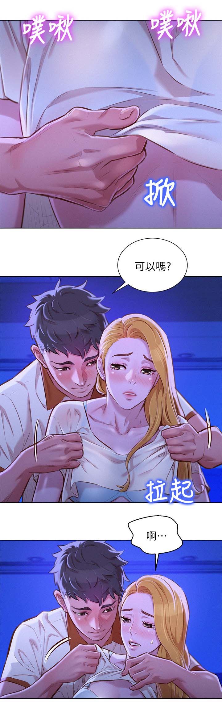 我的干哥文案漫画,第84话1图