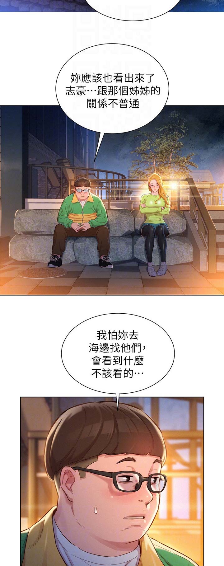 我的干妈是首富完整版漫画,第155话2图