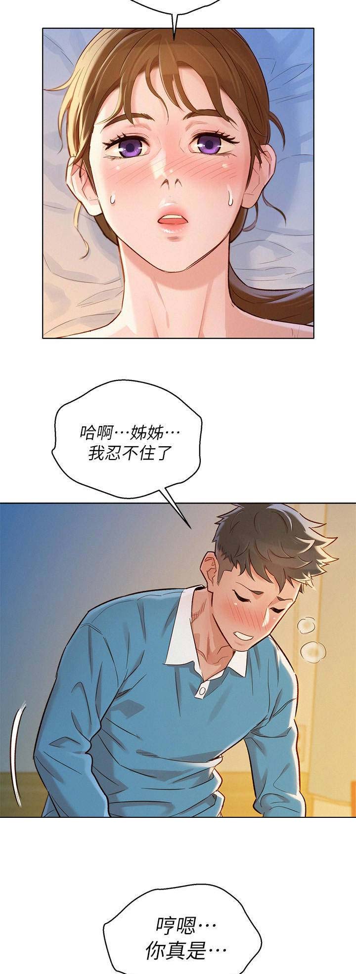 我的干爹是济公漫画,第125话1图