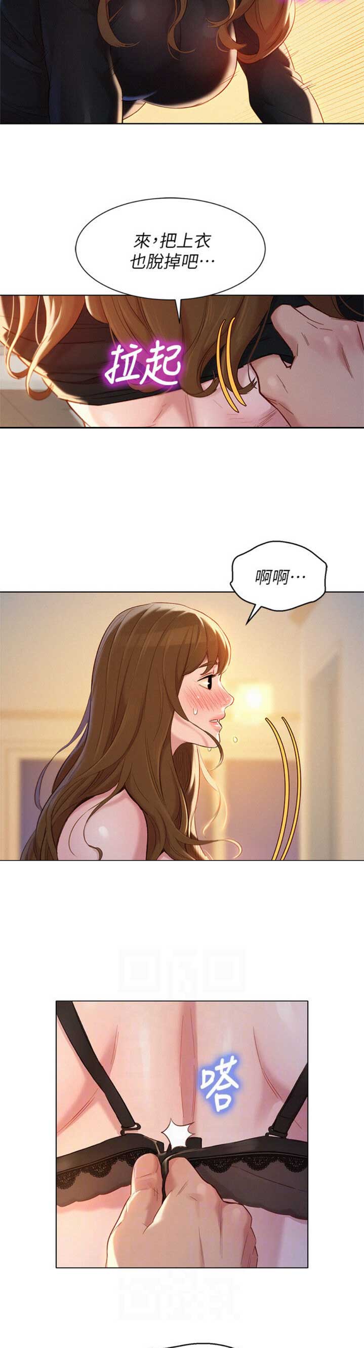 我的干活日记漫画,第161话1图