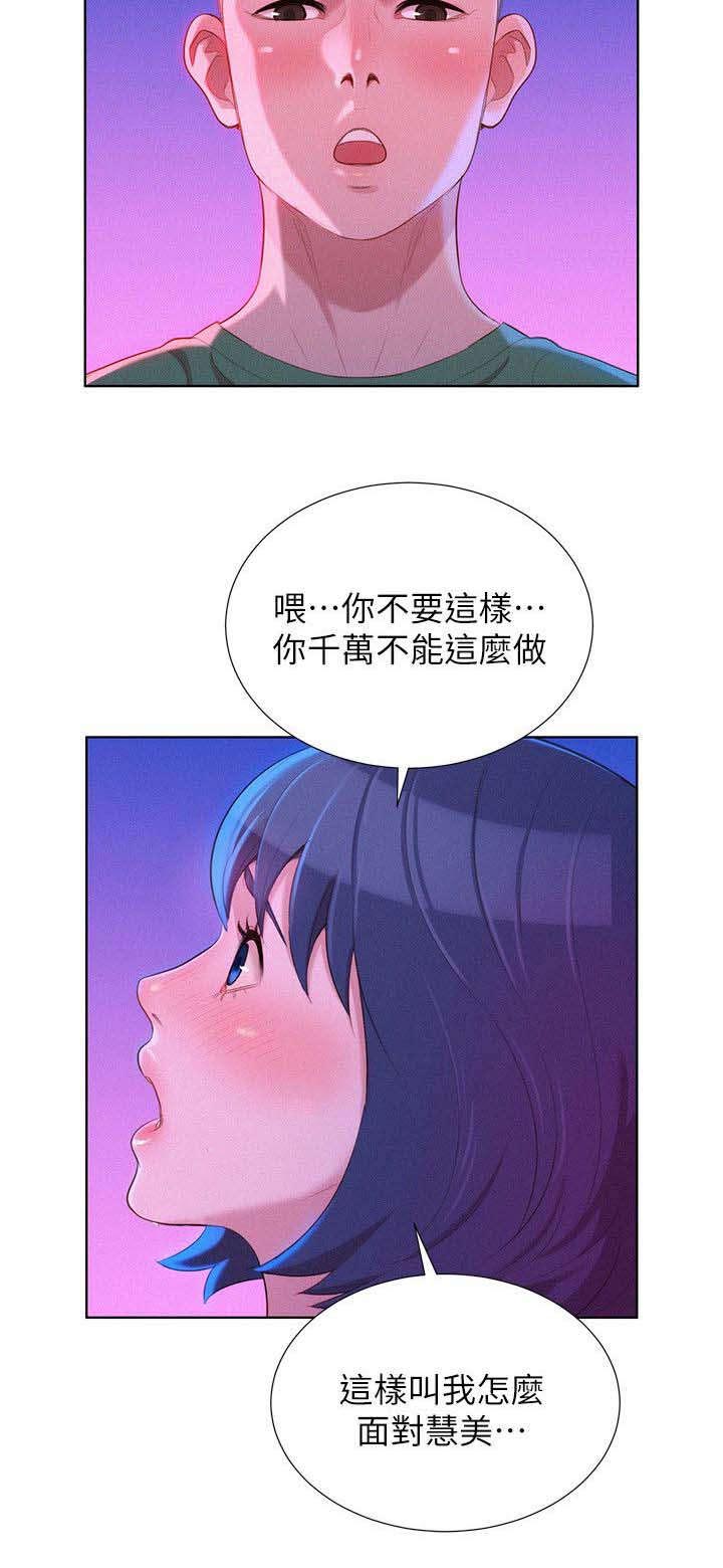 我的前半生漫画,第31话1图