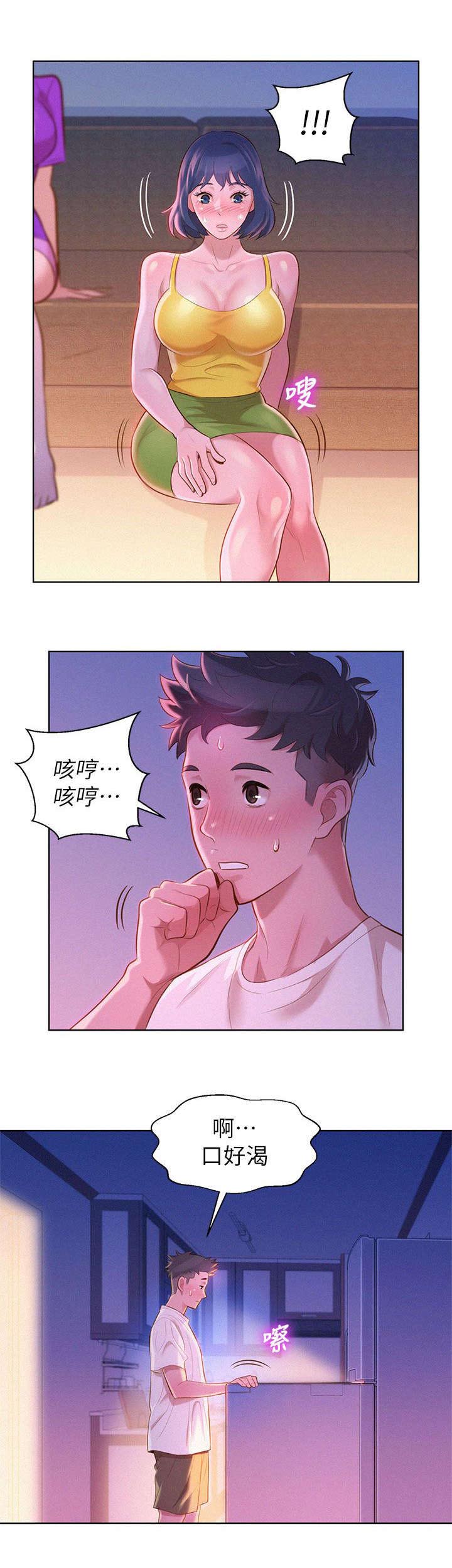 我的干女儿完整版漫画,第15话1图