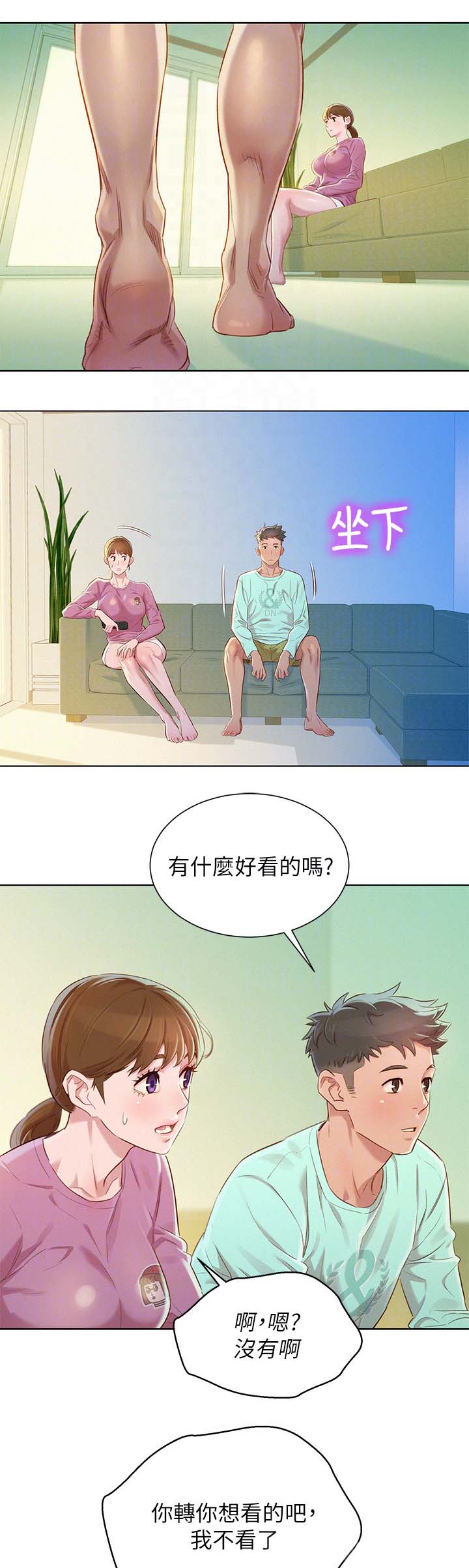 我的干爹是济公漫画,第114话2图