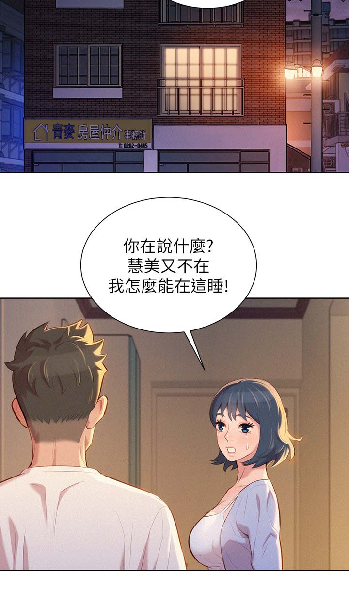 我的干妈都是大佬大结局漫画,第42话1图