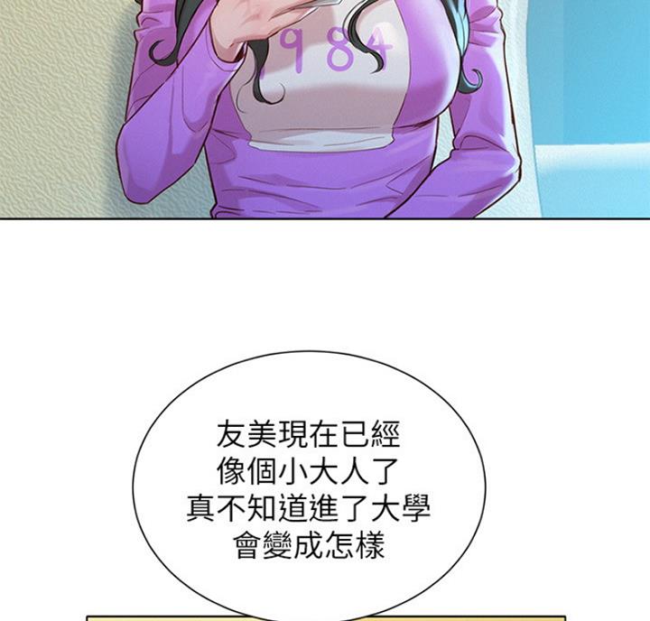 我的干妈是大佬全集免费观看漫画,第175话1图