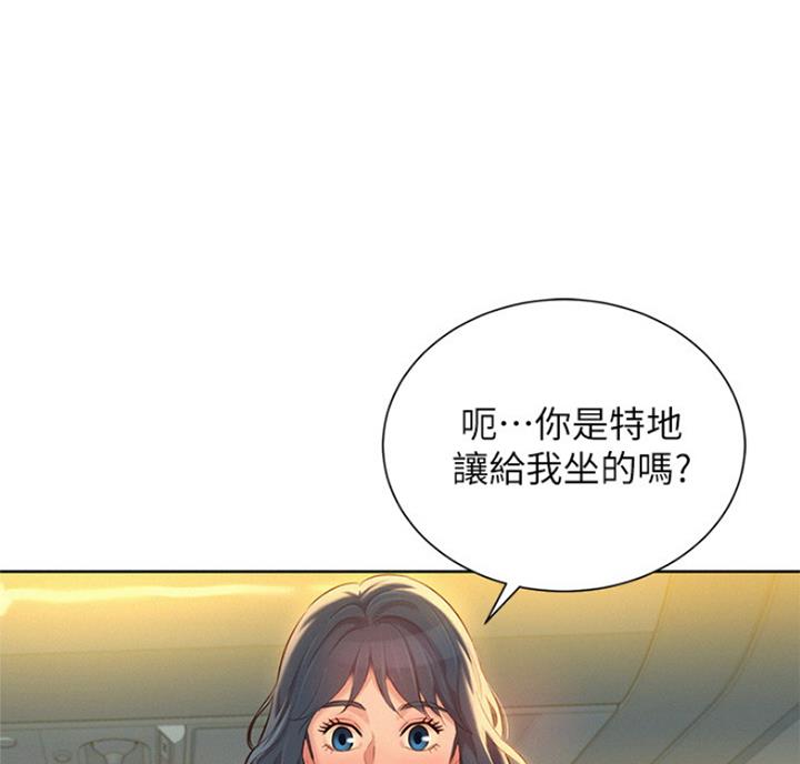 我的干爹是济公漫画,第177话1图