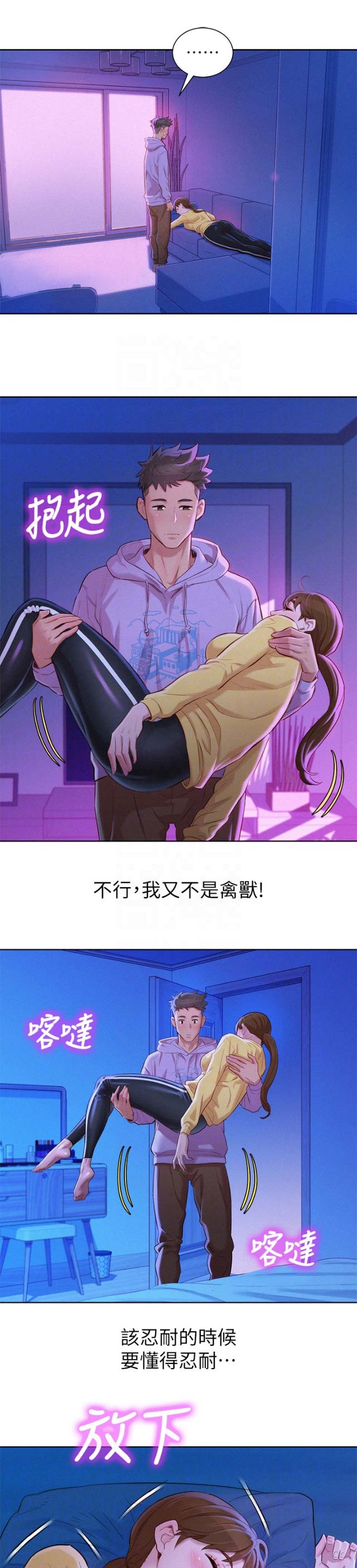 我的干爹的儿子叫什么漫画,第140话2图