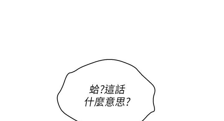 我的干妈用英语怎么说漫画,第242话1图