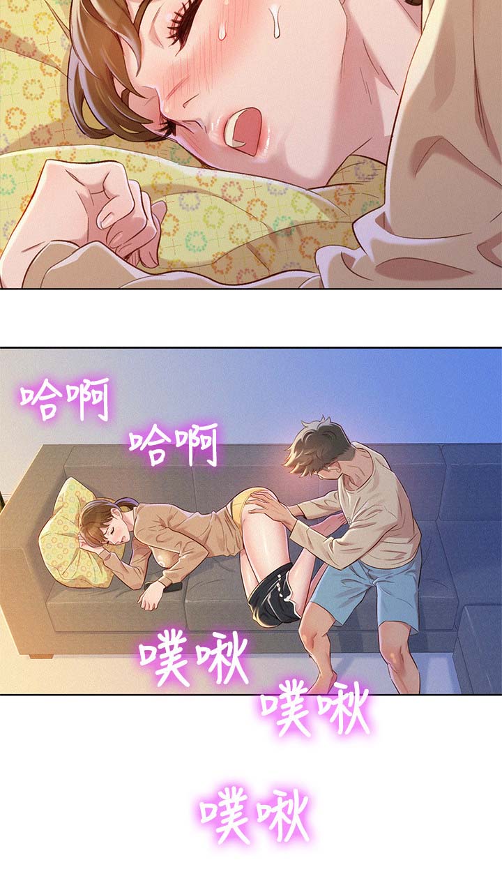 我的干爹是个贼电影漫画,第101话1图