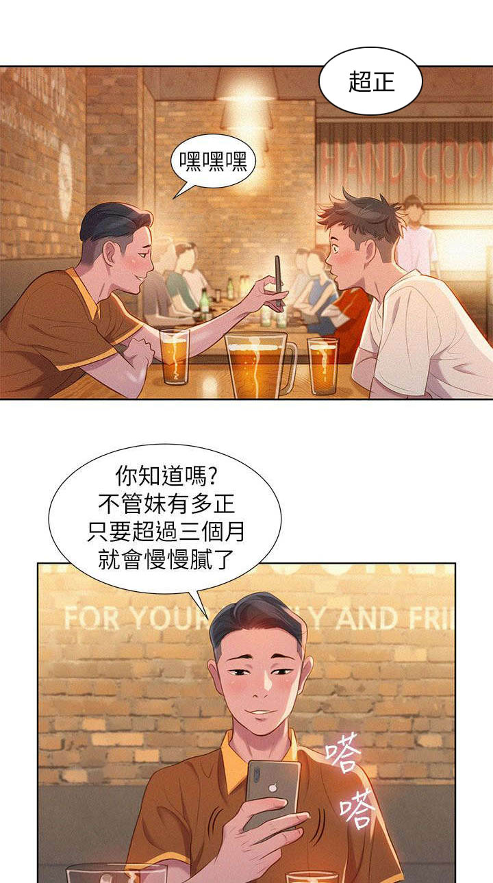 我的干爹是济公漫画,第3话1图