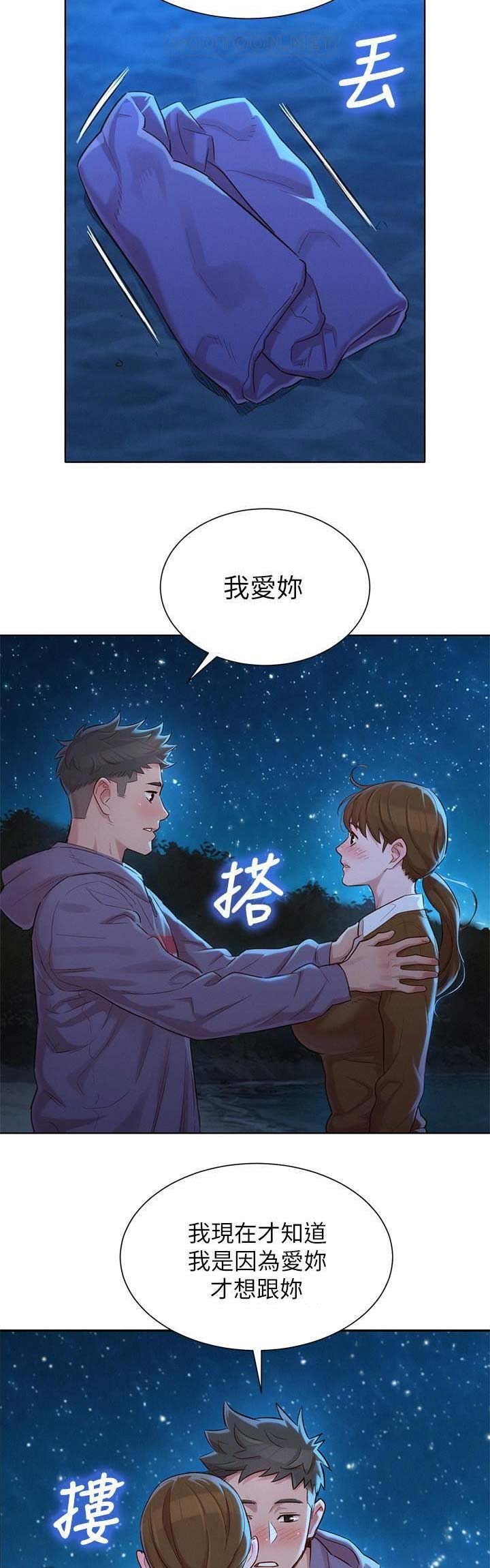 我的干细胞移植经历漫画,第152话2图