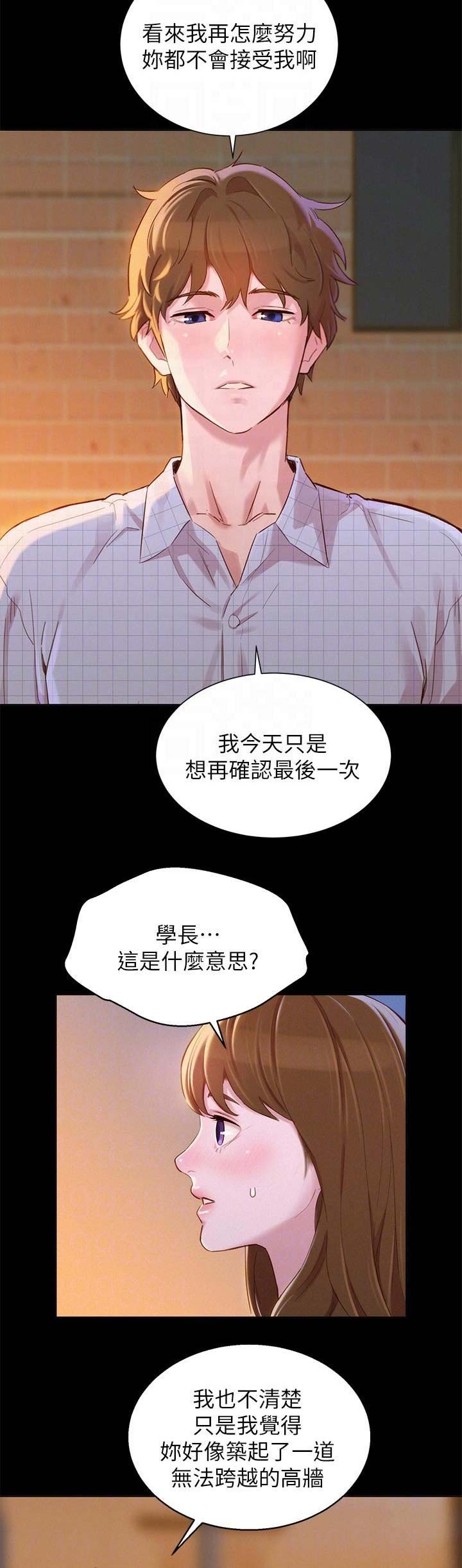 我的干妈是首富完整版漫画,第122话2图