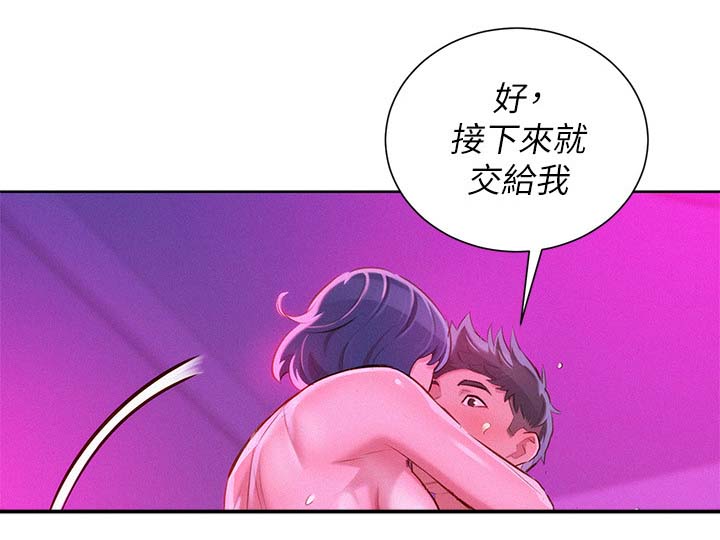 我的干姊妹漫画漫画,第67话2图