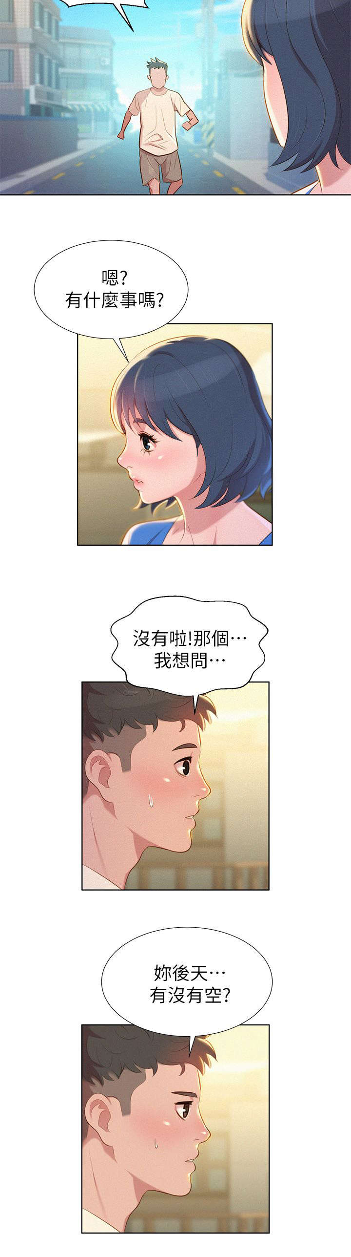 我的新生活珠宝漫画,第5话1图