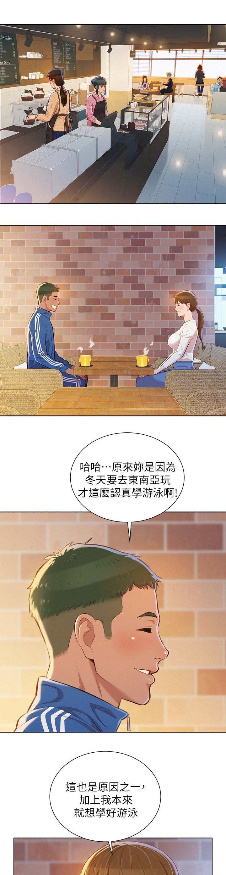 我的干哥文案漫画,第95话2图