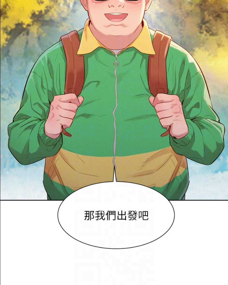 我的干哥文案漫画,第143话2图