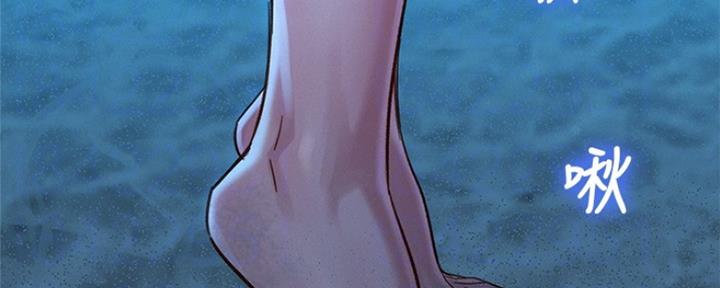 我的干尸男友漫画,第207话2图