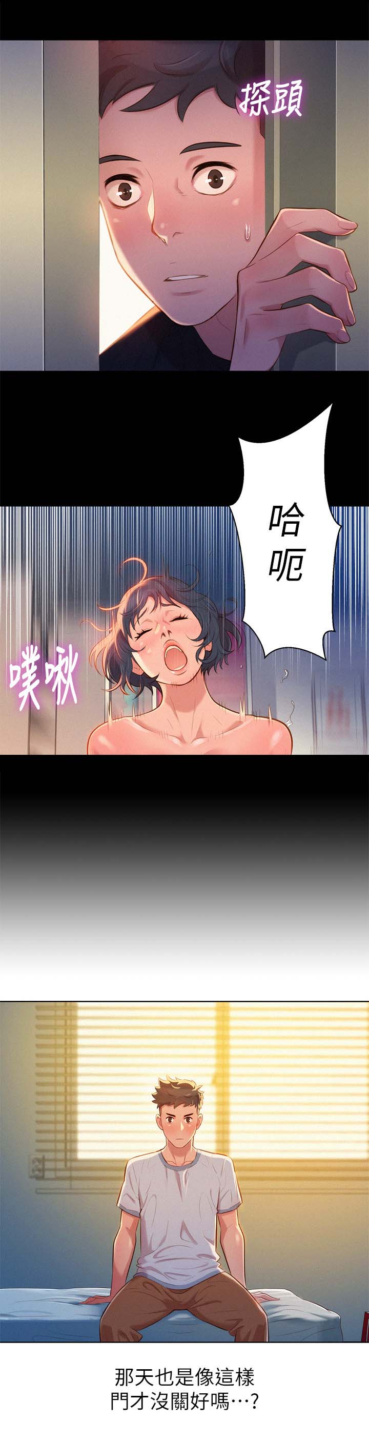 我的干妈是首富完整版漫画,第57话2图