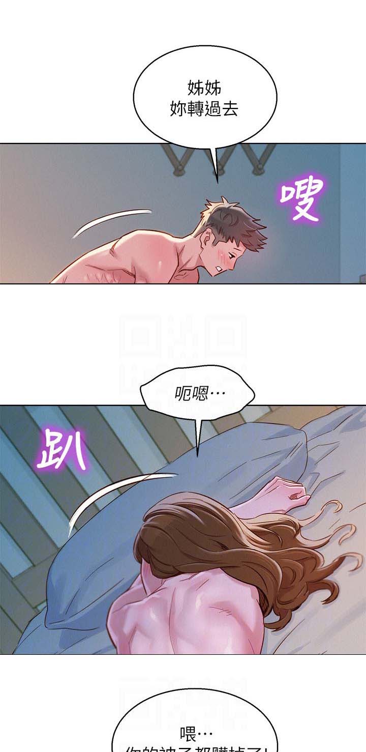 我的干妈是首富完整版漫画,第135话2图