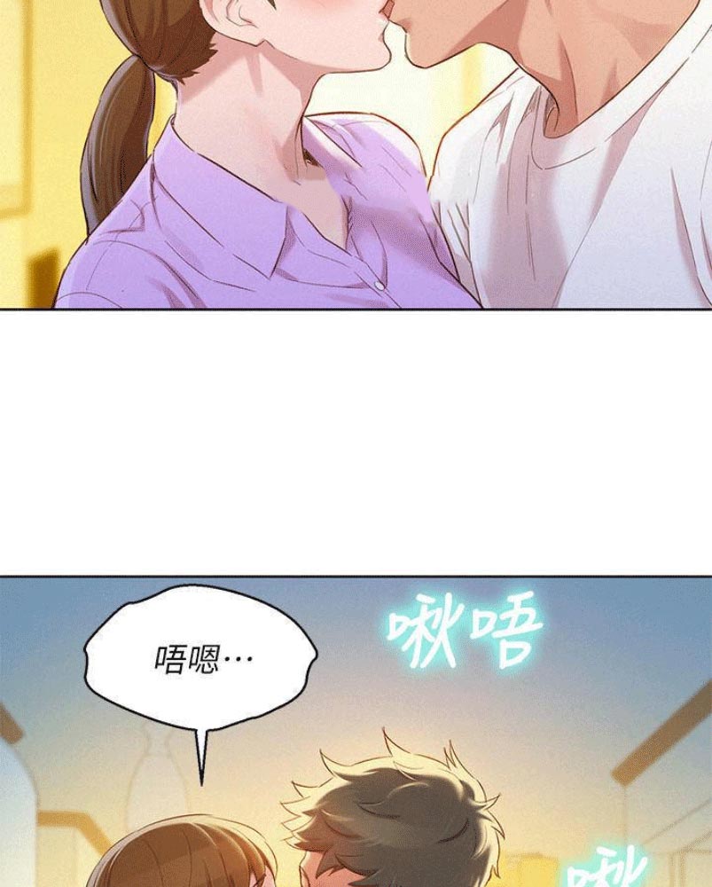 我的干儿漫画,第141话1图