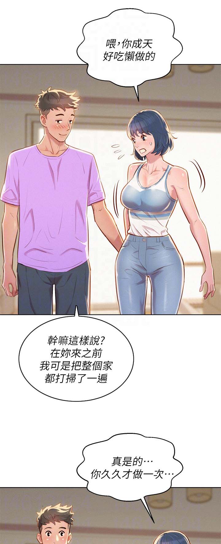 我的世界怪物学院漫画,第55话2图