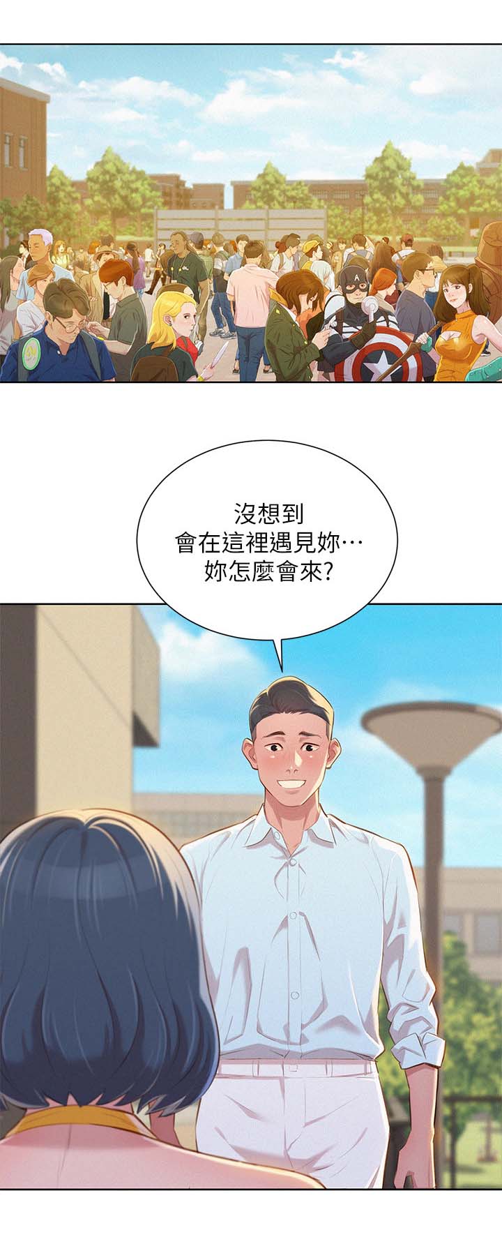 我的干眼症为什么越治越严重漫画,第51话1图