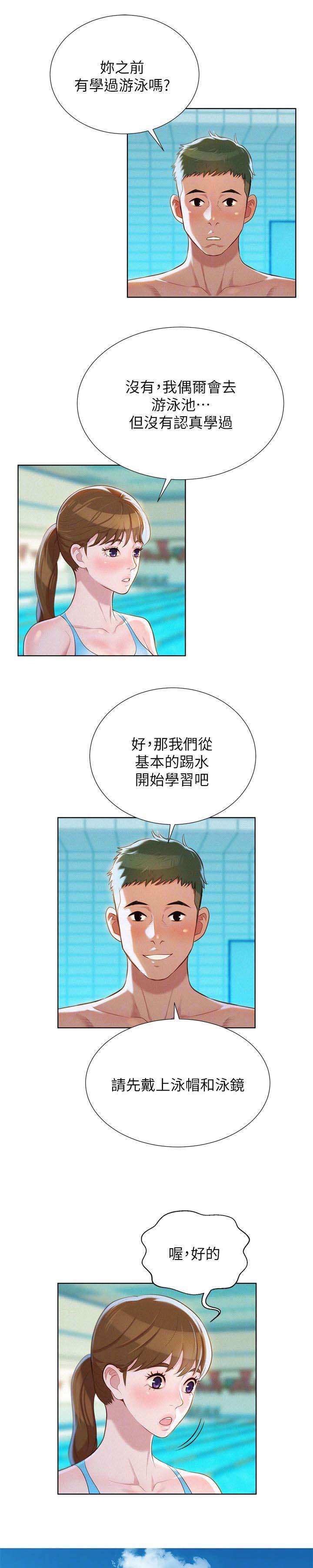 我的干净妈妈作文四年级400字左右漫画,第29话1图