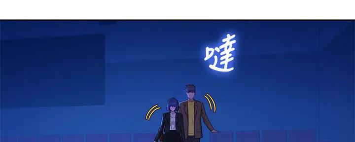 我的干眼症靠热敷治愈的漫画,第223话1图