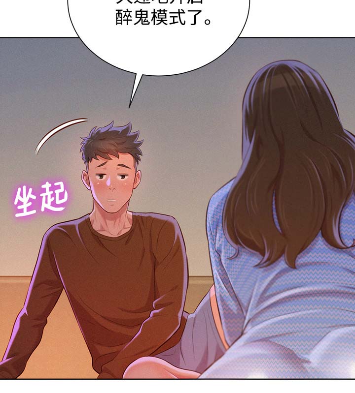 我的干爹是大官txt下载漫画,第93话2图