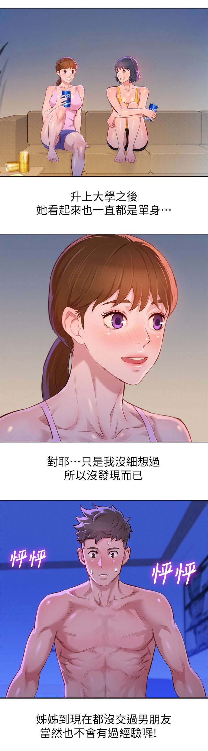 我的世界惊变100天漫画,第108话2图