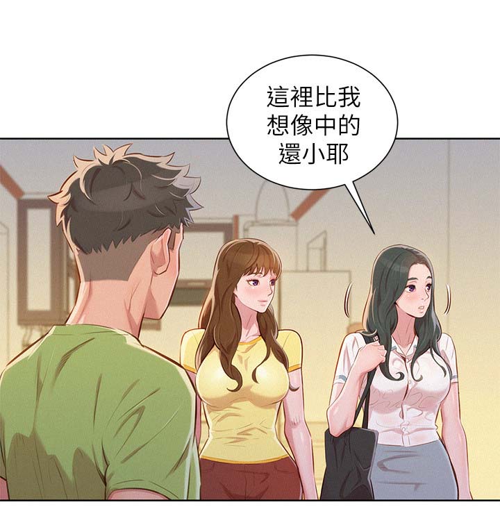 我的干饭漫画,第61话2图