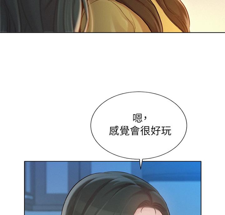 我的干妈们漫画,第176话1图