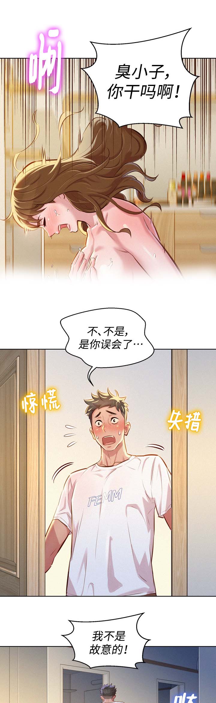 我的干妈是首富完整版漫画,第76话2图