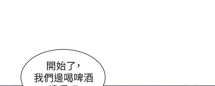 我的干细胞移植经历漫画,第231话2图