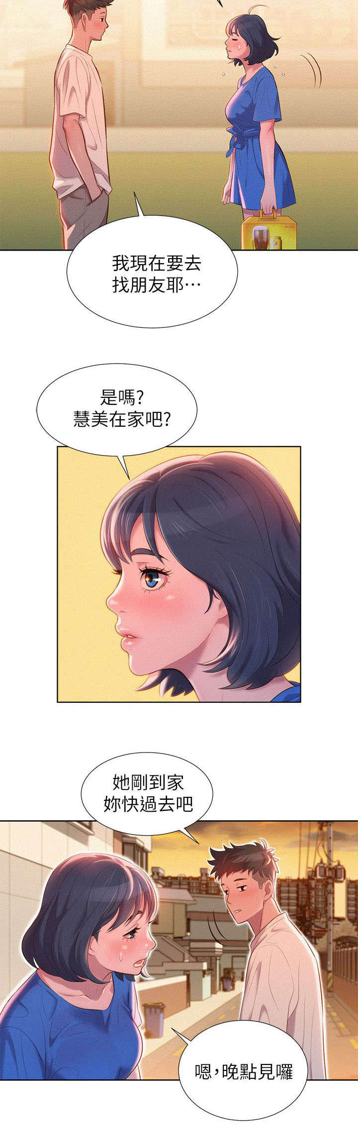 我的干爹是个贼电影完整版漫画,第1话1图