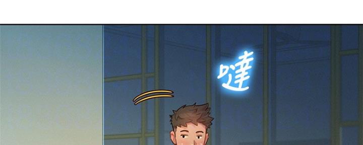 我的快乐就是想你漫画,第197话2图