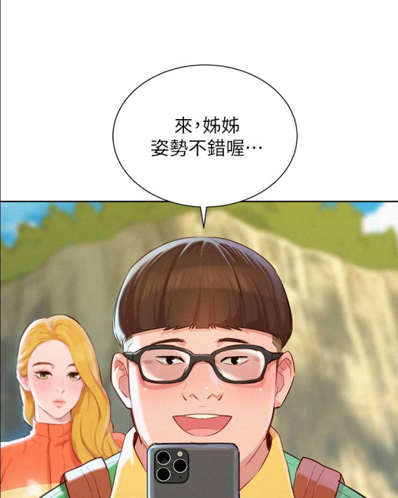 我的干爹是济公txt漫画,第144话1图