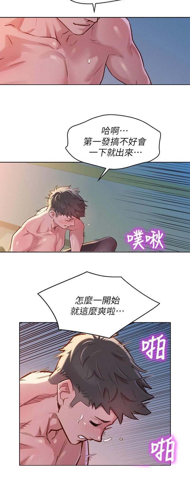 我的干妈是大佬全集免费观看漫画,第134话1图