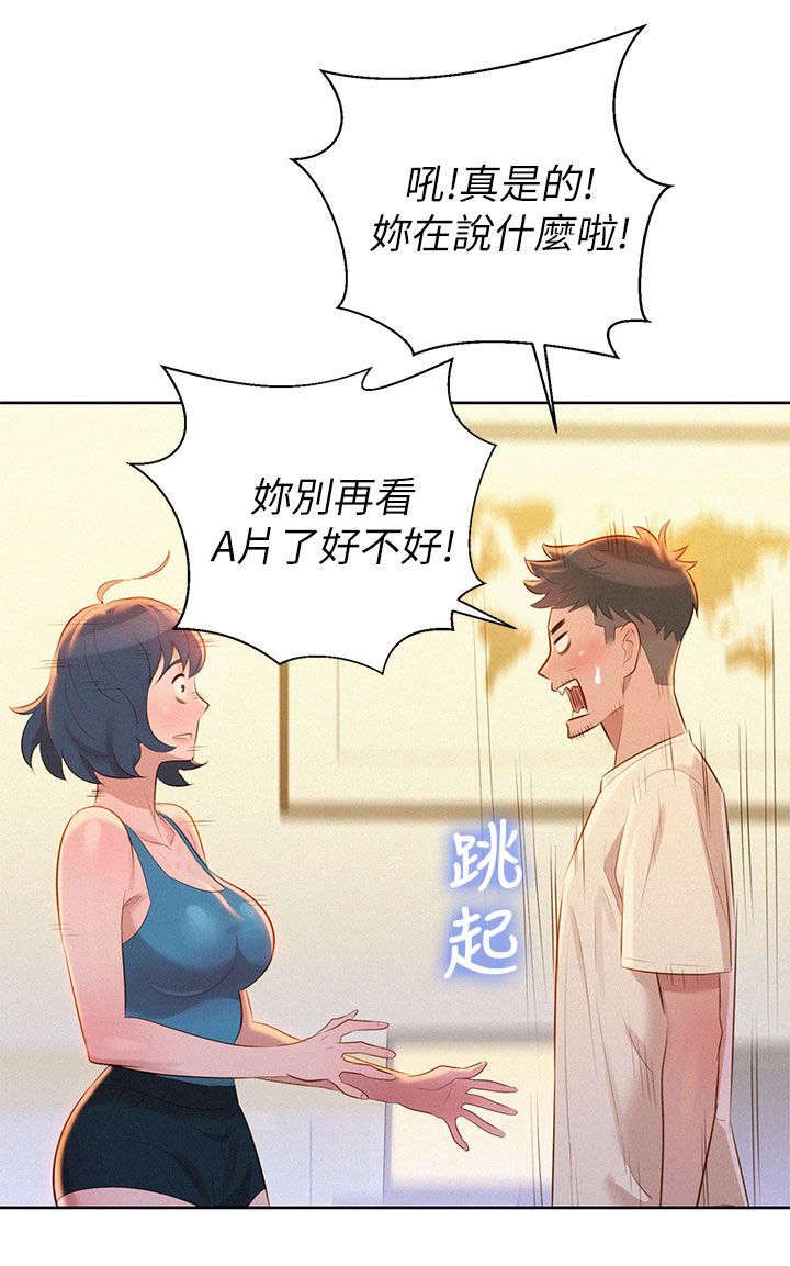 我的干爸干妈漫画,第14话1图