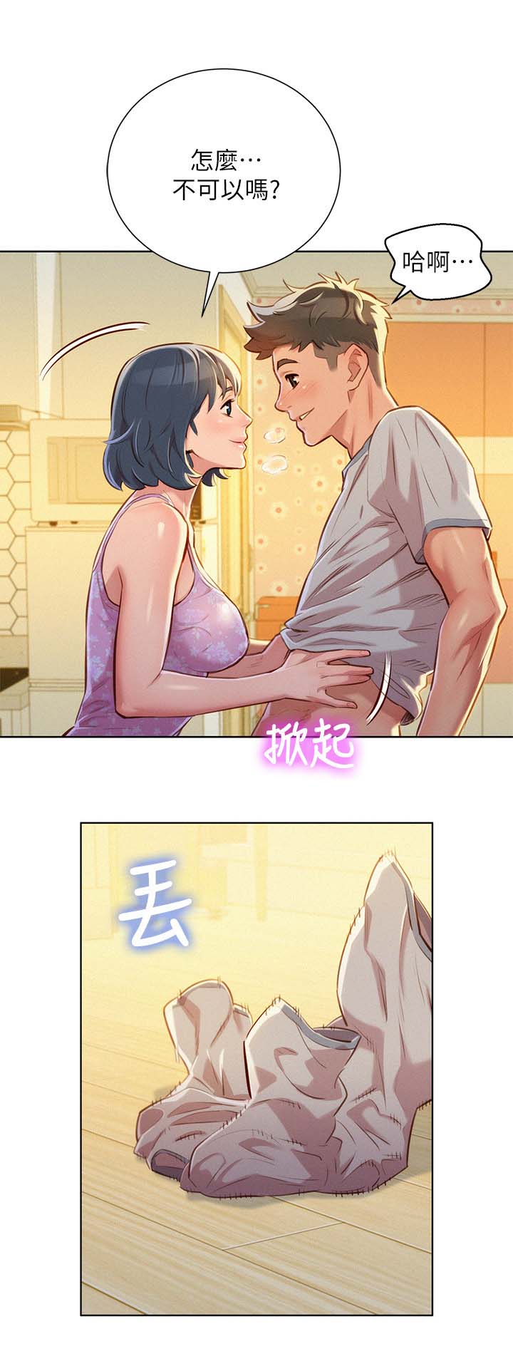 我的干娘短剧漫画,第60话2图