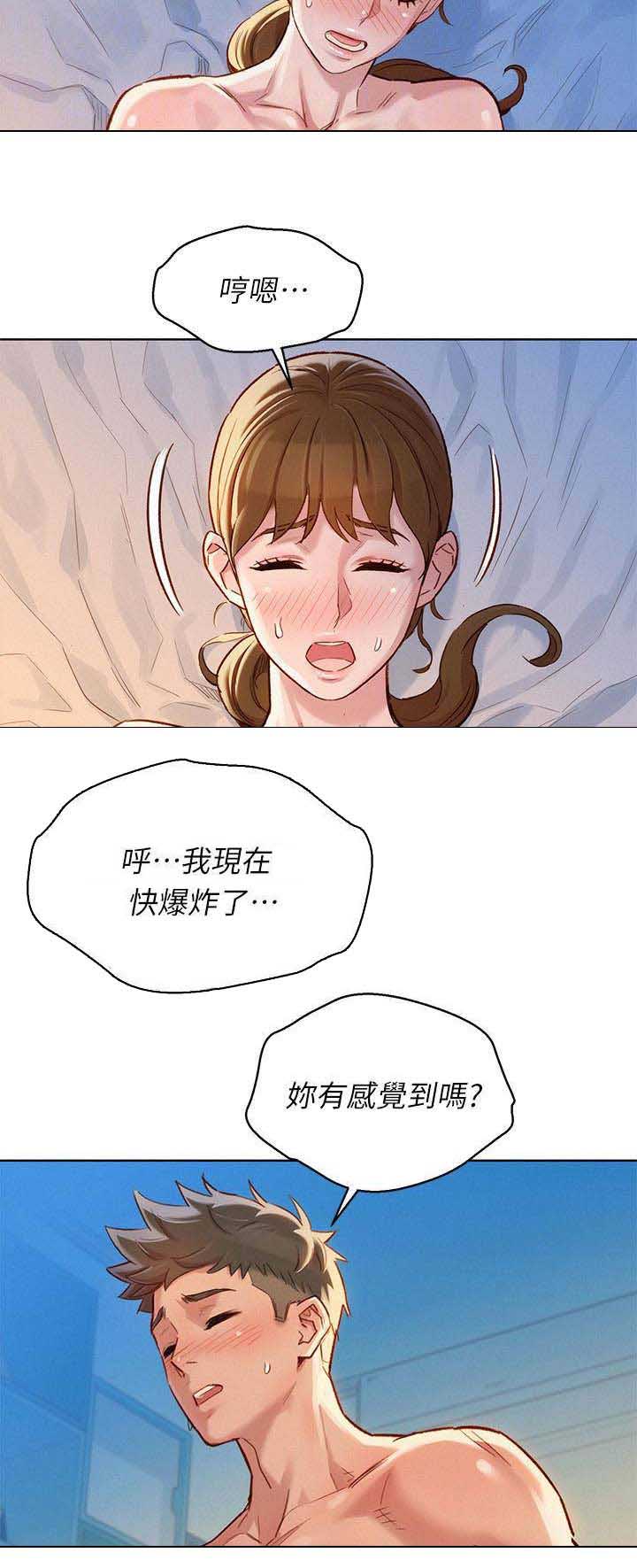 我的干妈是首富完整版漫画,第126话2图