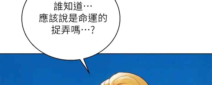 我的干眼症靠热敷治愈的漫画,第211话2图