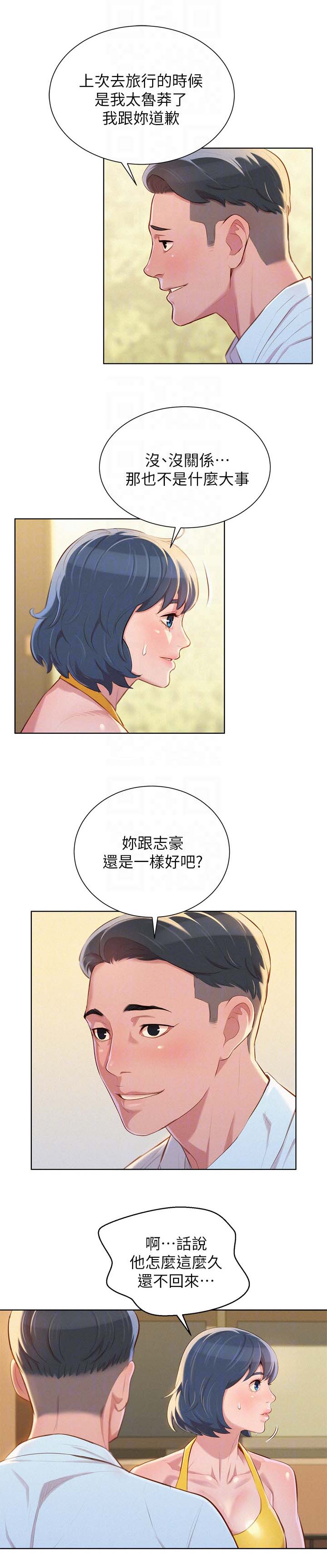 漂亮干净姐姐漫画漫画,第51话1图