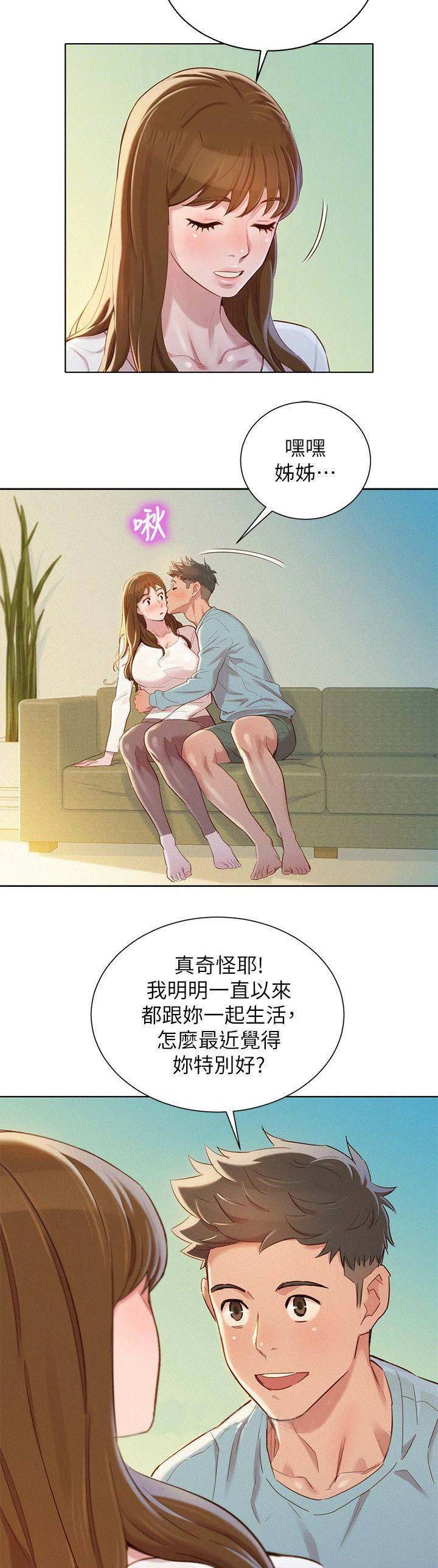 我的体育老师漫画,第118话1图