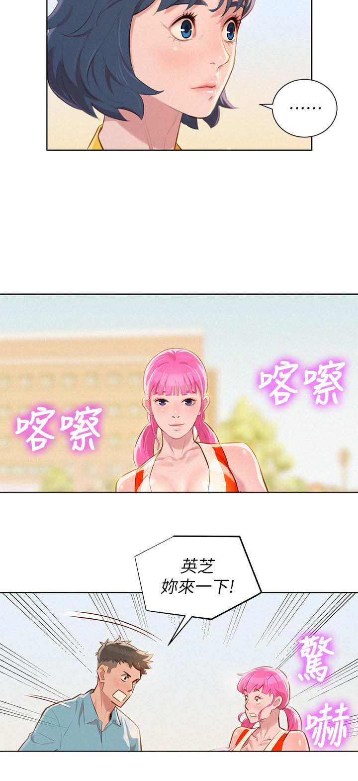 我的干燥综合症终于治好了漫画,第49话1图