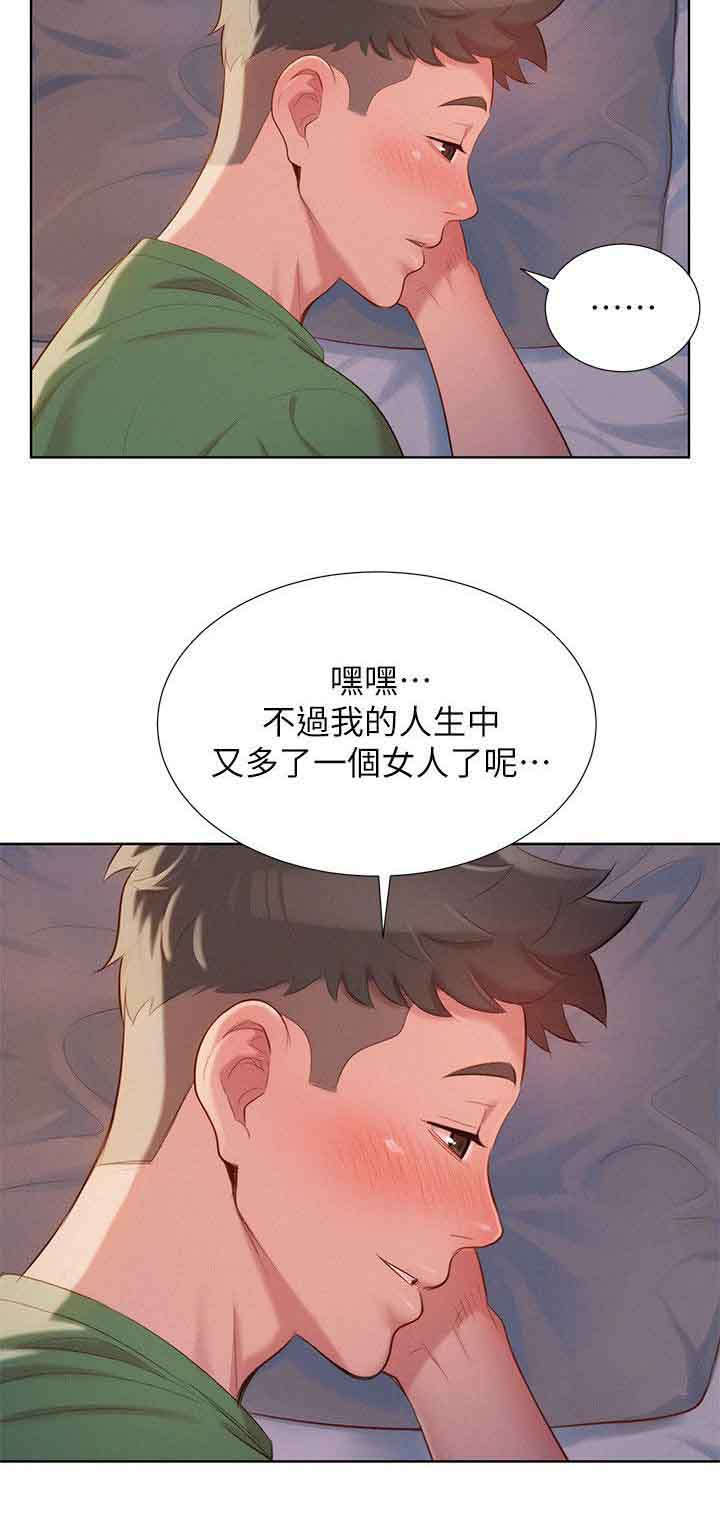 我的新生活珠宝漫画,第32话1图