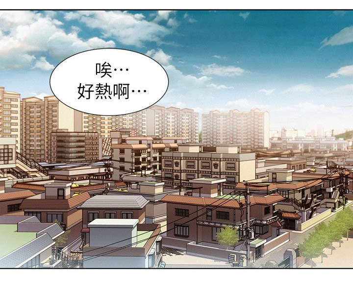 我的干姐姐漫画,第1话1图