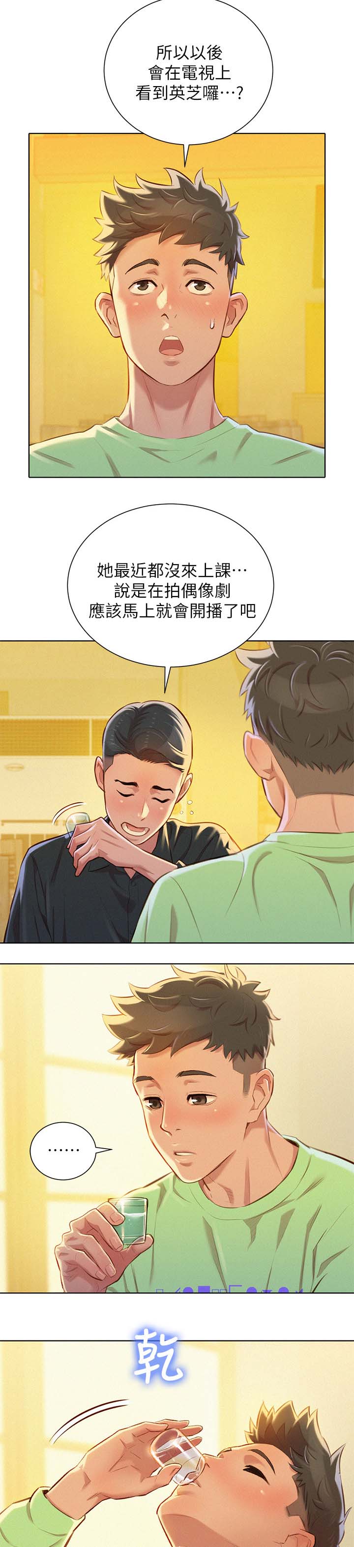 我的干爹是济公漫画,第98话2图