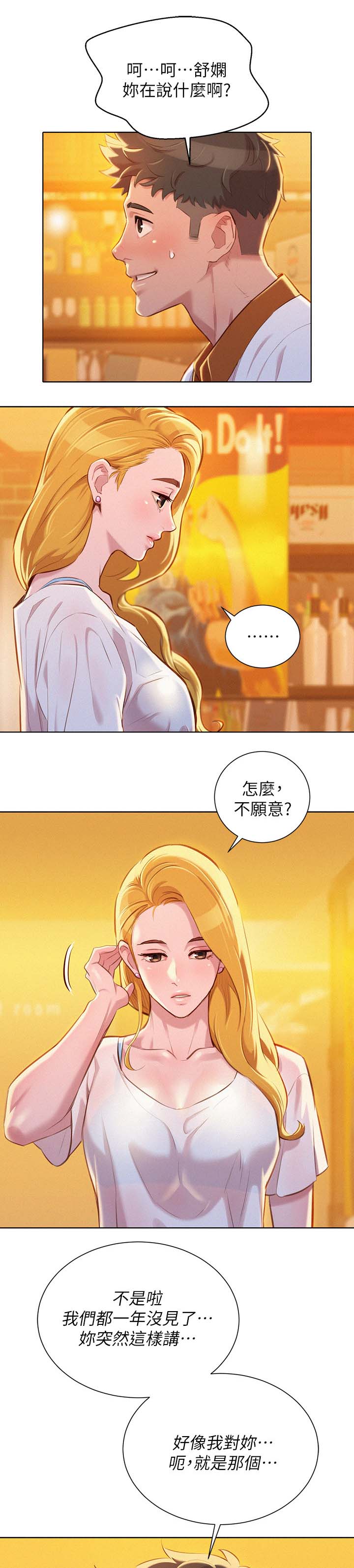 我的世界怪物学院漫画,第82话2图