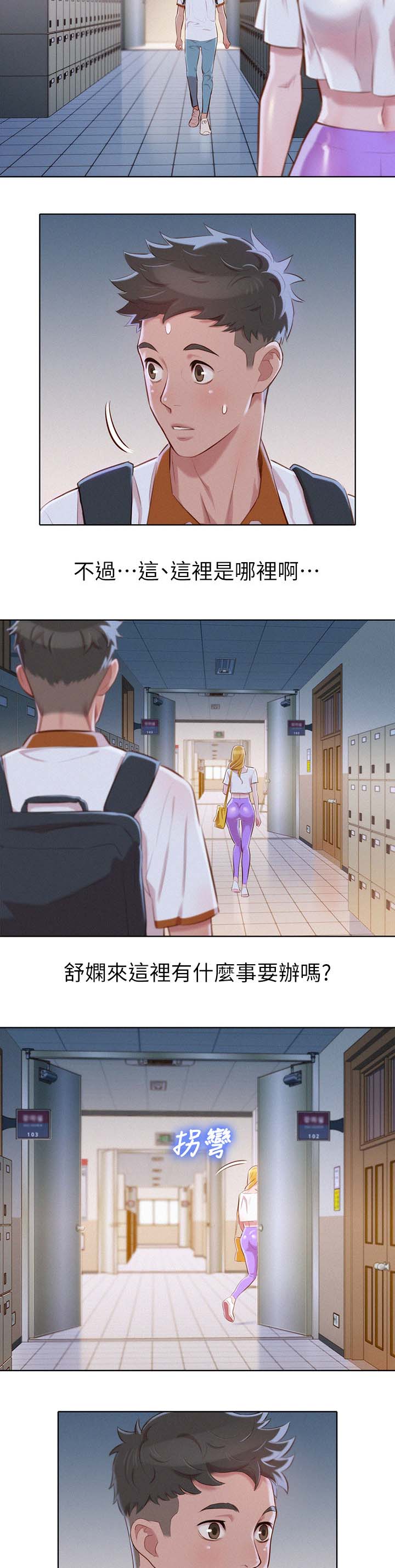 我的干妈用英语怎么说漫画,第79话2图